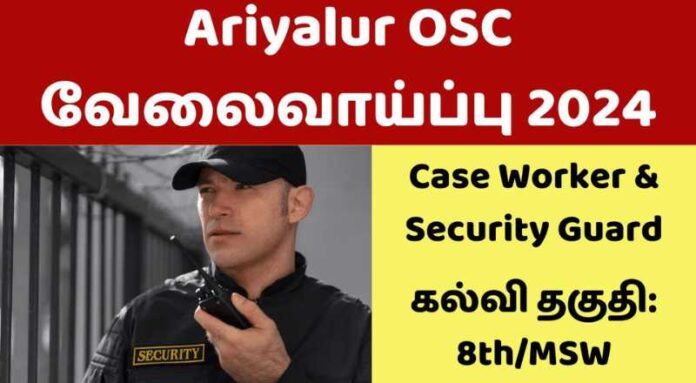 Ariyalur OSC Recruitment 2024