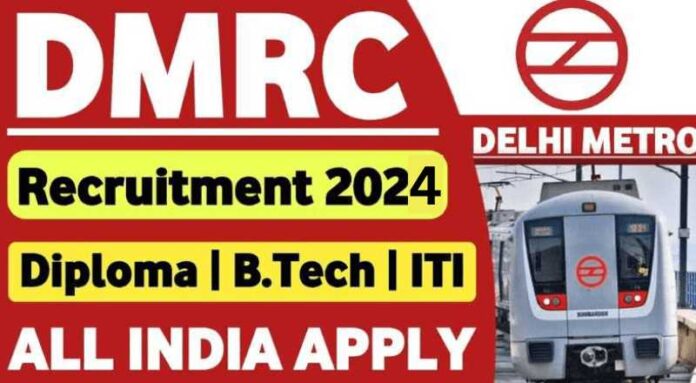 DMRC Recruitment 2024