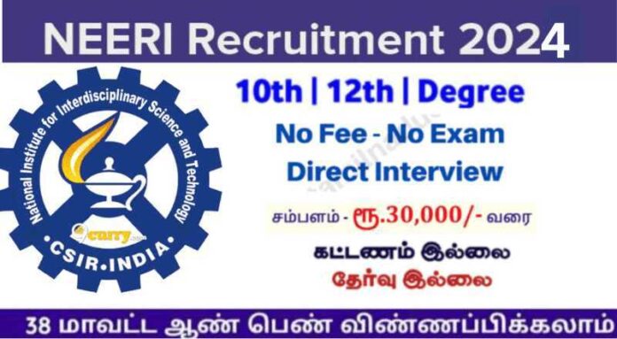 NEERI Chennai Recruitment 2024