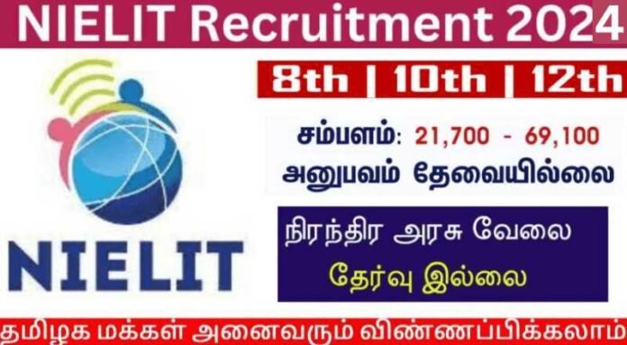 NIELIT Recruitment 2024