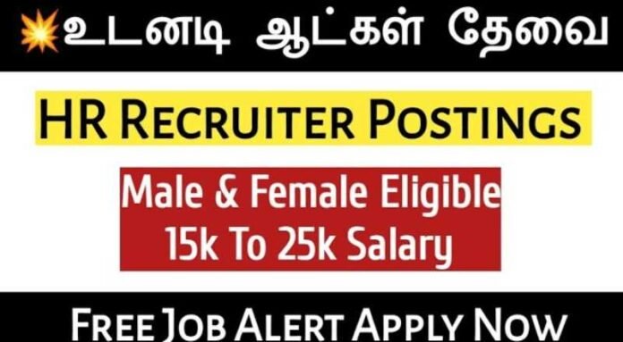 HR Recruiter Job 2024