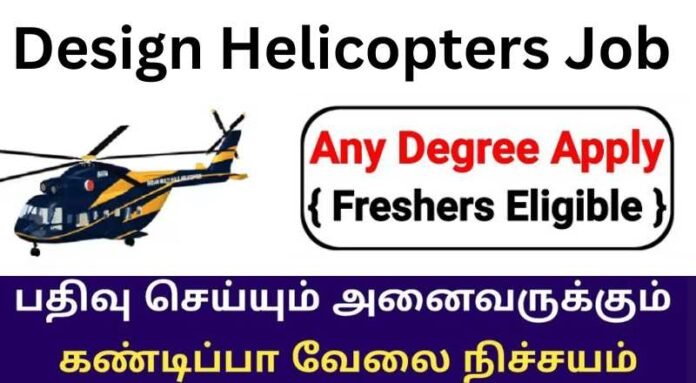 Design Helicopters Job 2024