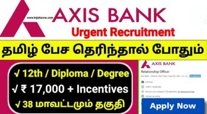 Axis Bank Front Desk Officer Job 2024