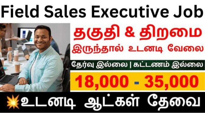 Field Sales Executive Job 2024