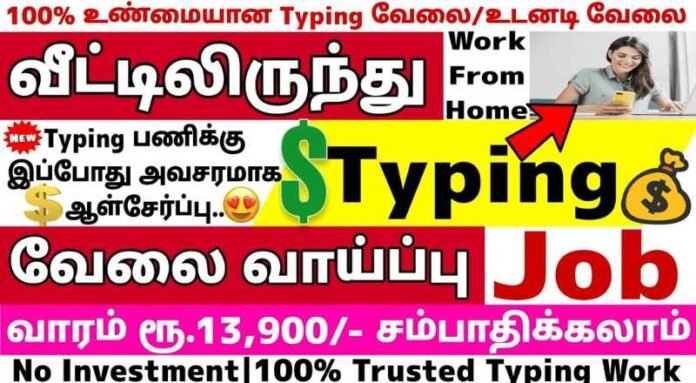 Typing Work From Home Job 2024