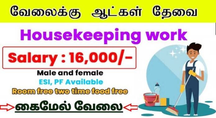 House keeping Job 2024