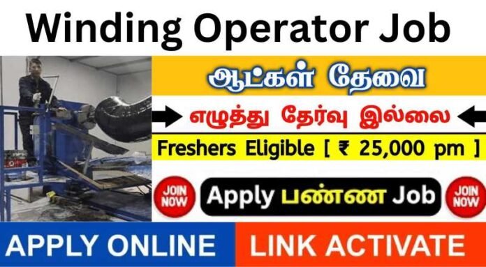 Winding Operator Job 2024