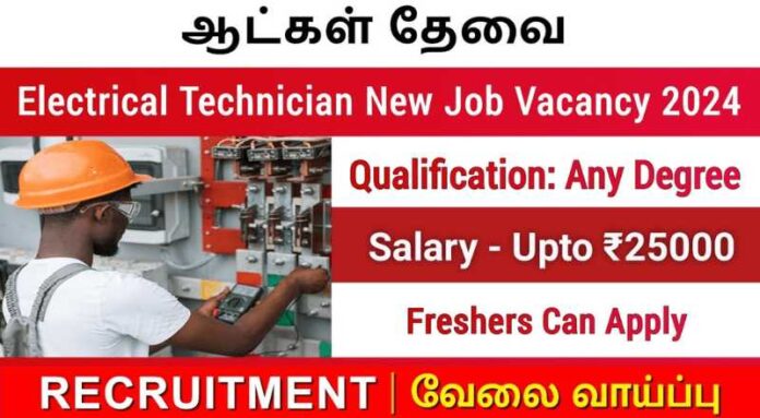 Electrical Technician Job 2024