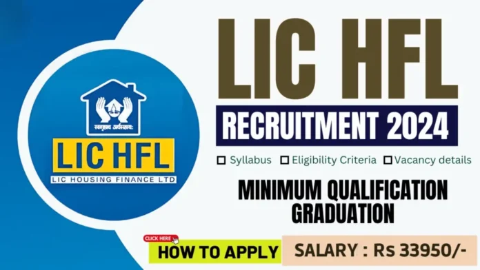 LIC HFL Recruitment 2024