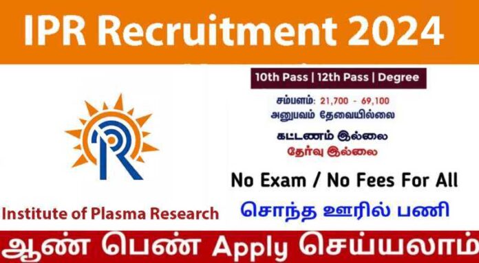 IPR Recruitment 2024