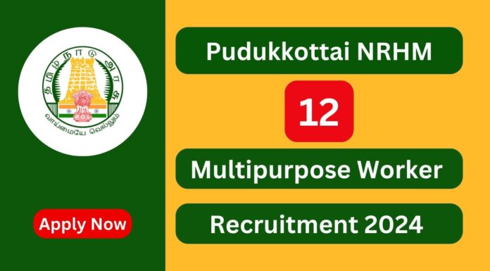 Pudukkottai NRHM Recruitment 2024