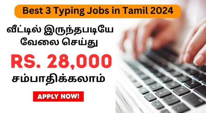 Typing Work From Home Job 2024