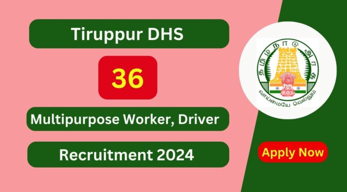 Tiruppur DHS Recruitment 2024