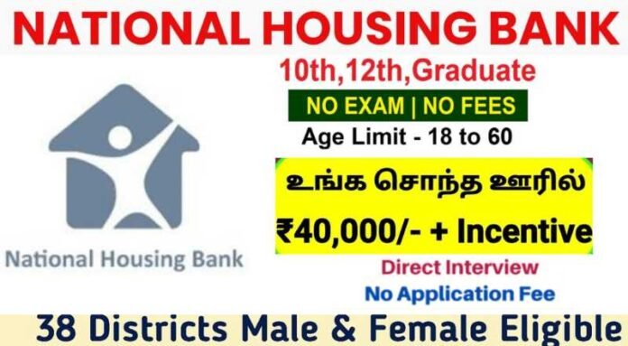 NHB Recruitment 2024