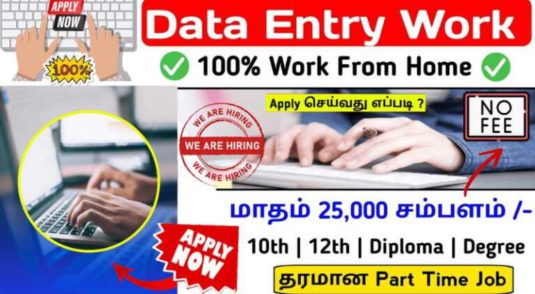 Data Entry Agent Work From Home Jobs Sai Vikram Academy 0333