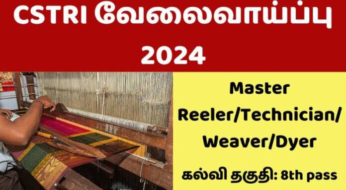 CSTRI Recruitment 2024