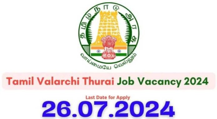 Tamil Valarchi Thurai Recruitment 2024