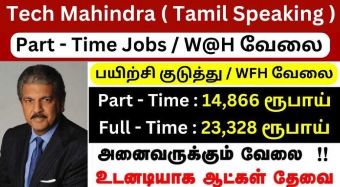 Tech Mahindra Work From Home Jobs