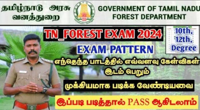 TN Forest Recruitment 2024