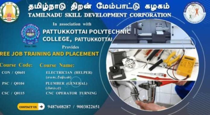 Pattukkottai Polytechnic College Recruitment 2024