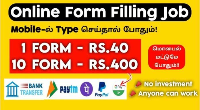 Form Filling Part time Job 2024