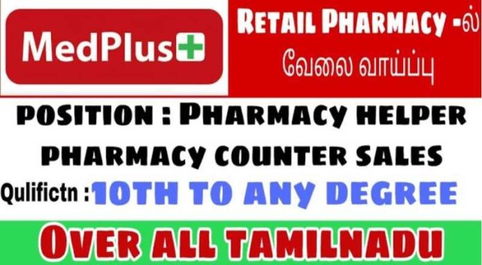 Medplus Pharmacist Job 2024