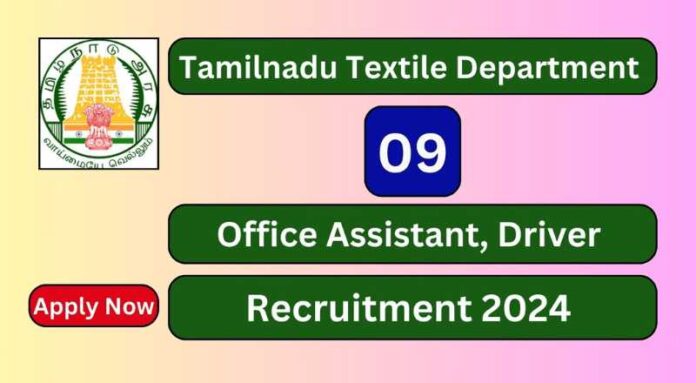 TN Textile Department Recruitment 2024