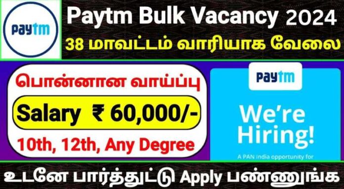 Paytm Work From Home Jobs