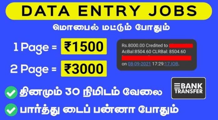 Data Entry Part Time Job 2024