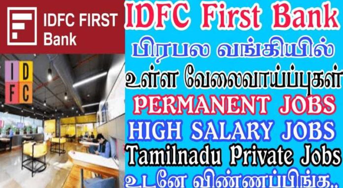 IDFC Bank Loan Center Job 2024