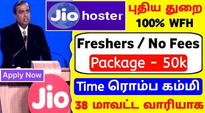 Jio Broadband Technician Job 2024