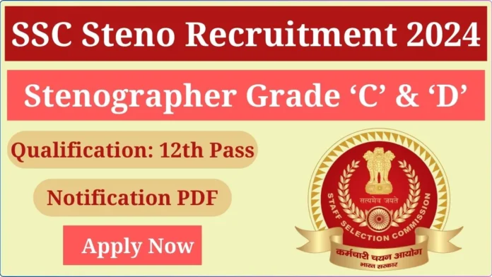 SSC Stenographer Grade ‘C’ & ‘D’ Recruitment 2024