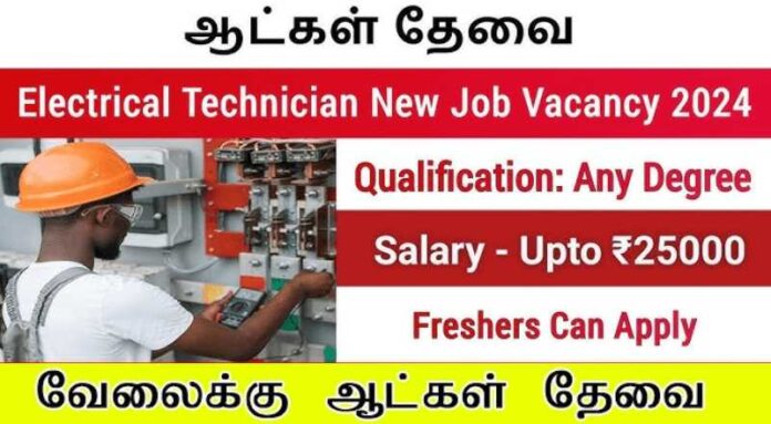 Electrical Technician Job 2024