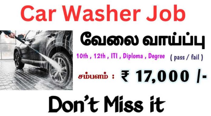 Car Washer Job 2024