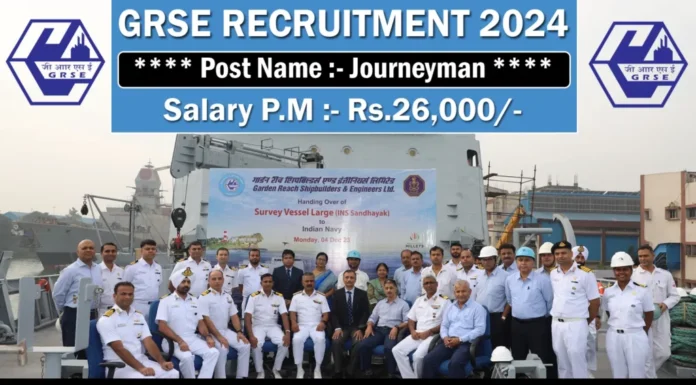 GRSE Recruitment 2024