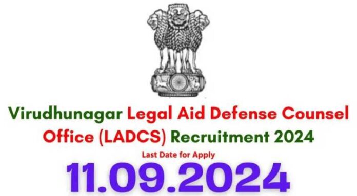 Virudhunagar LADCS Recruitment 2024