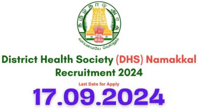 DHS Namakkal Recruitment 2024