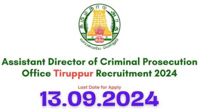 Tiruppur Crimina Prosecution Recruitment 2024