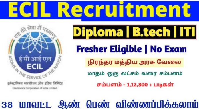 ECIL Recruitment 2024