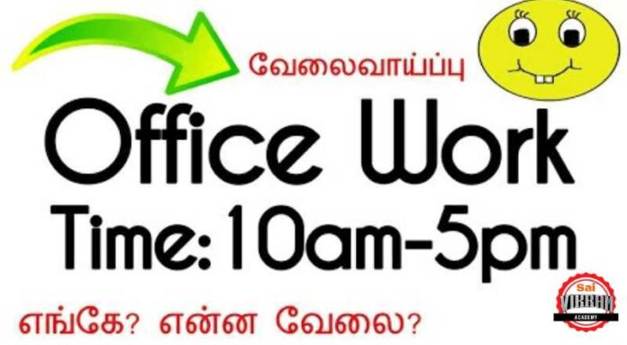 Office Staff Job 2024