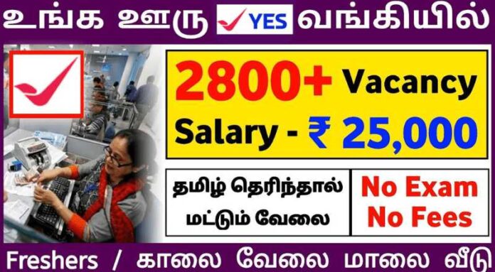 YES Bank Recruitment 2024