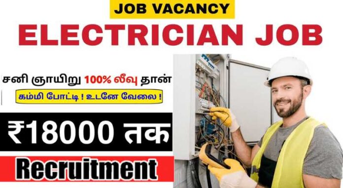 Electrical Technician Job 2024