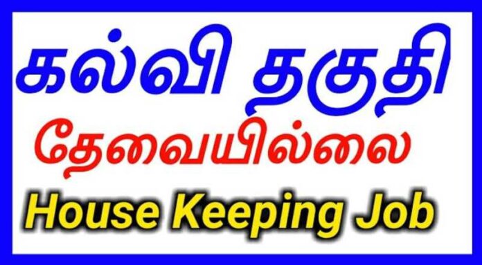 House Keeping Job 2024