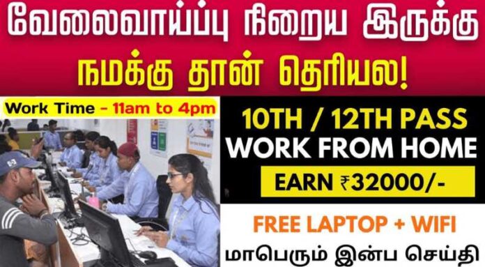 EaseMyTrip Work From Home Jobs