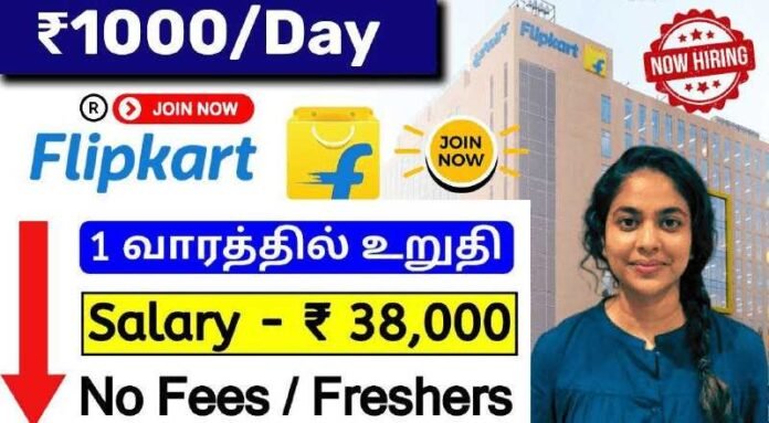 Flipkart Executive Work From Home Jobs