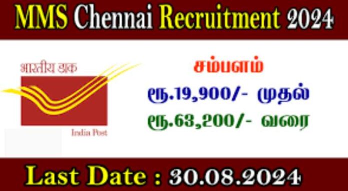 Mail Motor Service Chennai Recruitment 2024