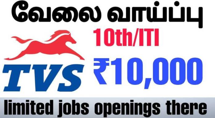 TVS Assistant Mechanic Job 2024