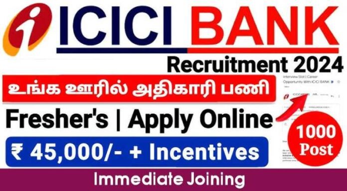 ICICI Bank Relationship Manager Job 2024