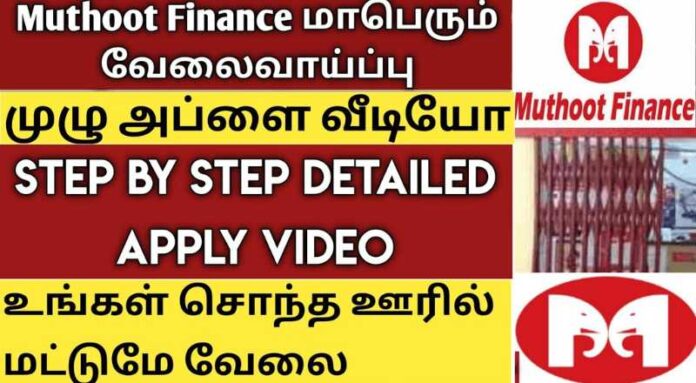 Muthoot Finance Banking Executive Job 2024