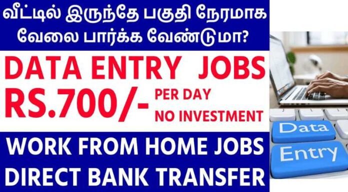 Data Entry Part Time Job 2024